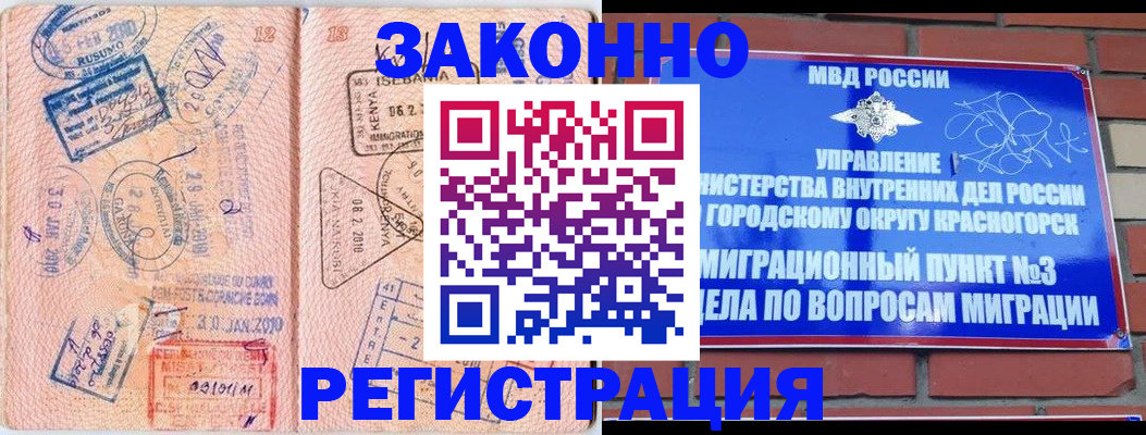 прописка иностранных граждан в Инте