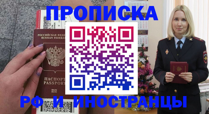 прописка для военкомата в Инте